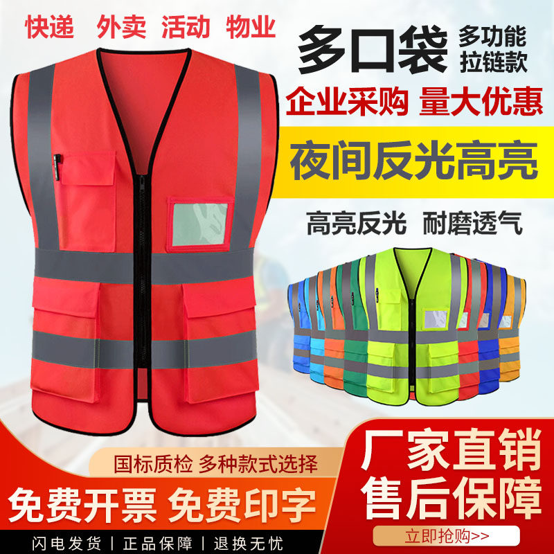 卓防交通反光背心支持定制