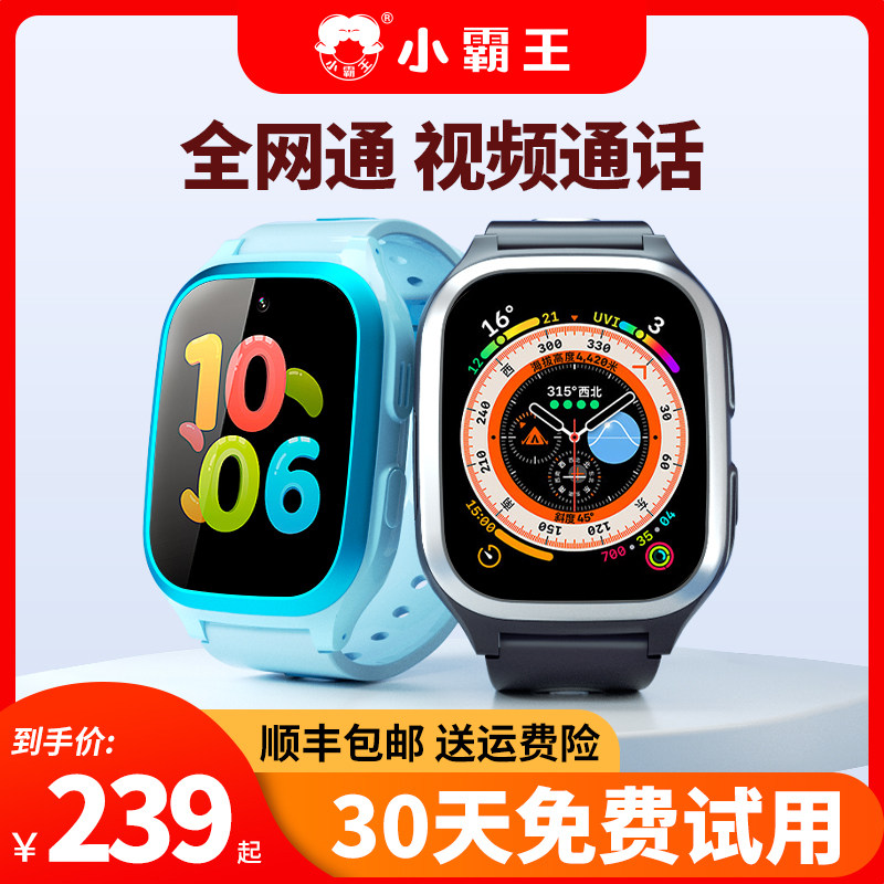 新品优惠小霸王儿童电话手表Z10智能防水定位4G全网通小学生初中生男孩女孩小孩女童米兔视频通话多功能
