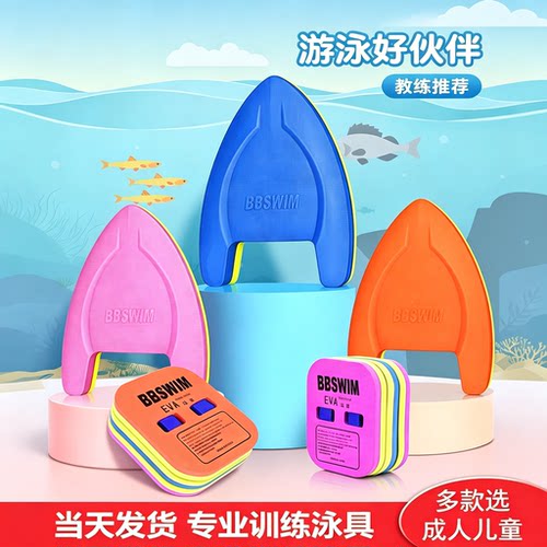 【游泳训练神器】鲨鱼浮板