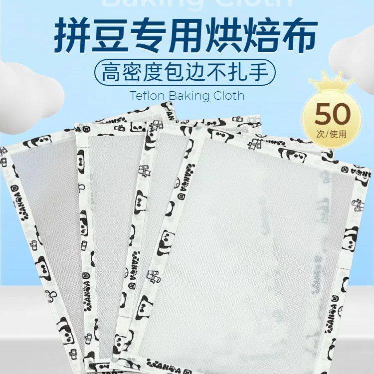 包边拼豆烘焙布加厚哑光透光手工不粘diy耐高烫熨烫纸可重复使用,玩具/童车/益智/积木/模型,拼图/拼板,淘宝优惠券,粉丝福利购,淘宝优惠卷