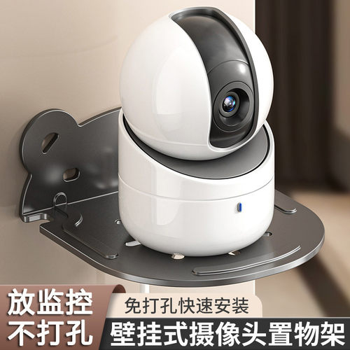 免打孔壁挂式摄像头路由器置物架