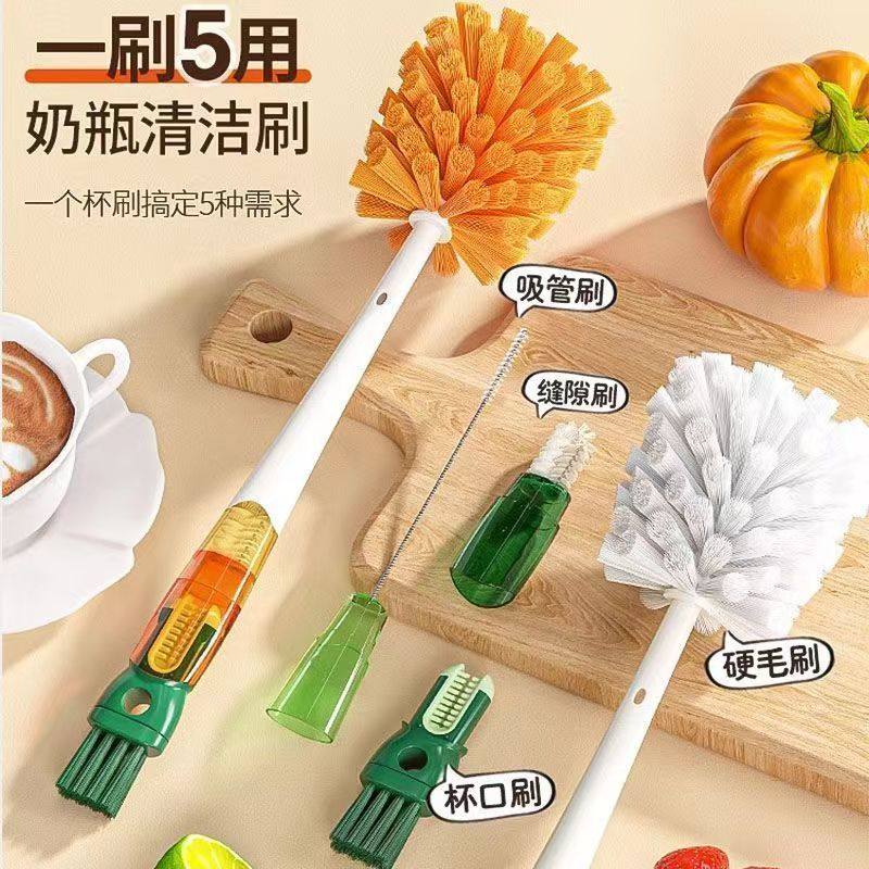 新款五合一多功能杯刷保温瓶洗奶瓶刷子保温杯水壶清洁刷奶瓶刷,家庭/个人清洁工具,杯刷/瓶刷,淘宝优惠券,粉丝福利购,淘宝优惠卷
