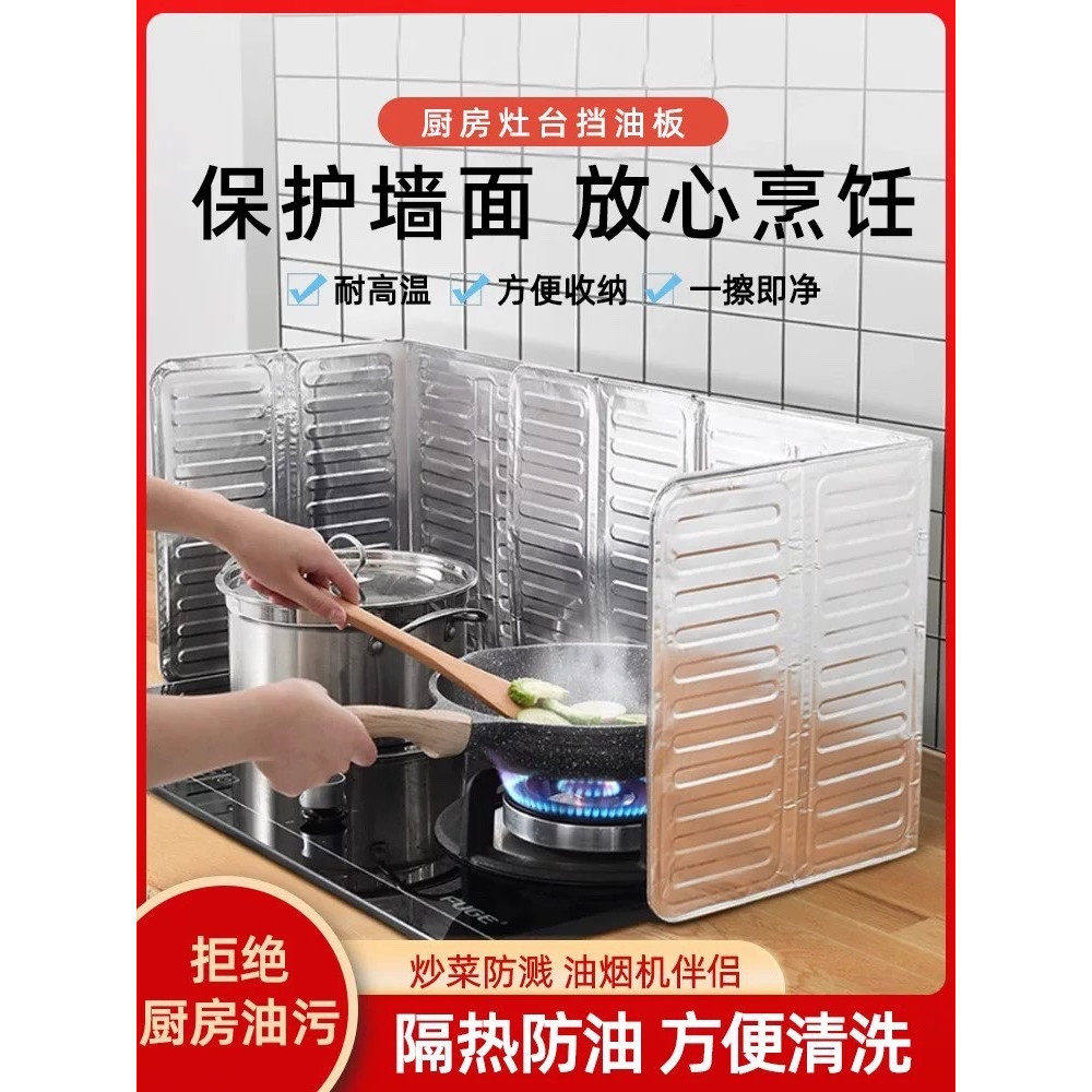 煤气灶铝箔挡油板家用灶台隔热板加高防溅油挡板厨房炒菜隔油板,厨房/烹饪用具,防油挡板,淘宝优惠券,粉丝福利购,淘宝优惠卷