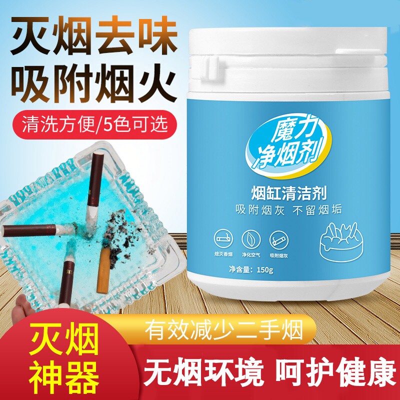 灭烟沙熄烟除烟味神器烟灰缸防飞灰灭烟泥香膏无味烟灰清洁净化剂,居家日用,灭烟沙,淘宝优惠券,粉丝福利购,淘宝优惠卷