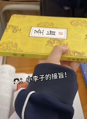 盖章本圣旨笔记本集章本通关文牒奏折旅游打卡空白旅行旅行盖章本