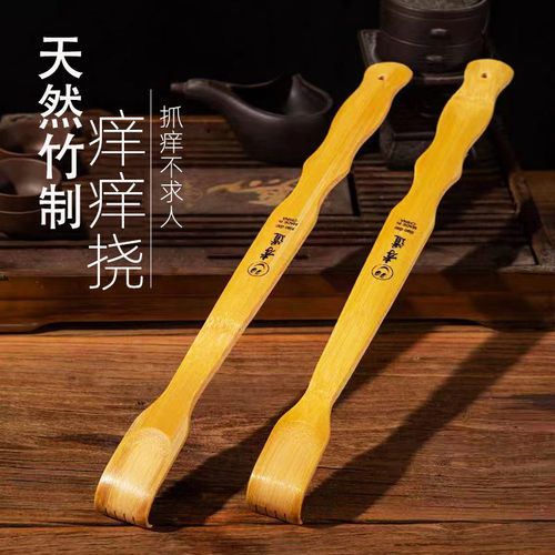 【家用手工】竹制不求人痒痒挠