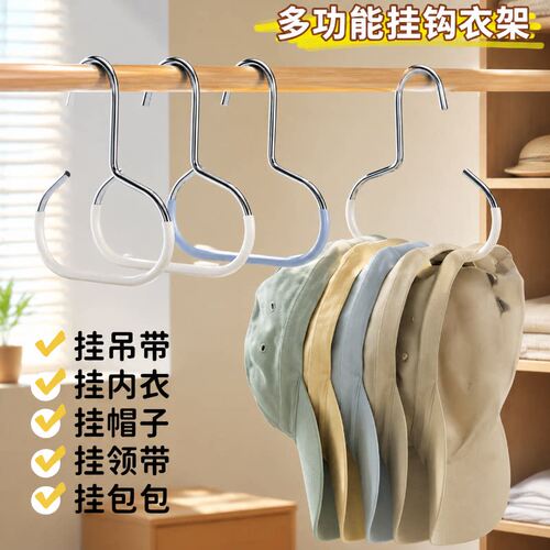 【买一送一】多功能挂钩衣架