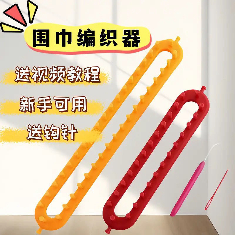 织围巾好物毛线手工编织diy手织自织围脖毛衣懒人编织器全套工具