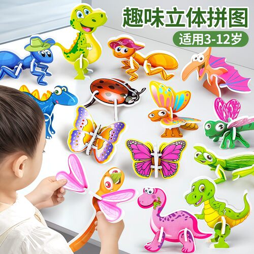 3D趣味昆虫立体拼图儿童DIY玩具
