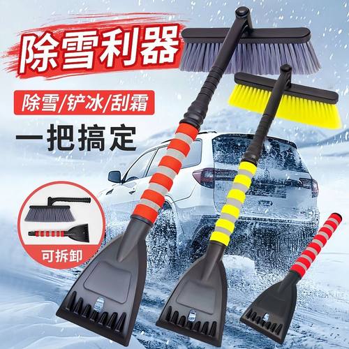 多功能除冰铲伸缩玻璃除雪