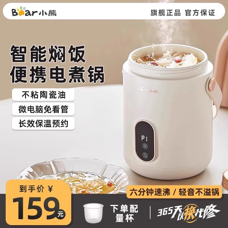 小熊电炖锅便携式炖煮锅旅行电炖杯多功能煮粥神器熬粥宝宝辅食图片