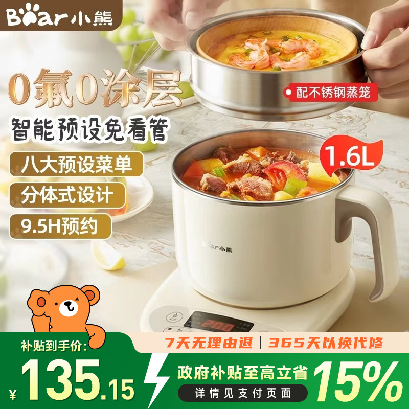 小熊电煮锅家用宿舍多功能迷你分体式不锈钢电火锅电热锅泡面锅
