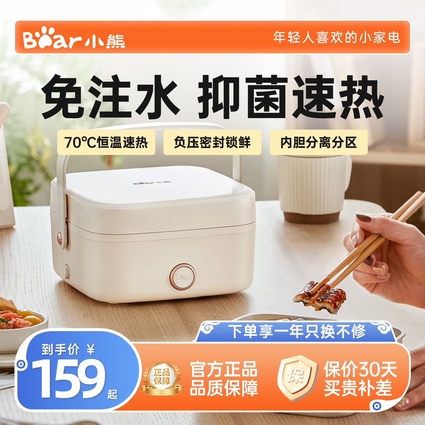 小熊免注水加热电热饭盒