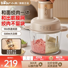 小熊绞肉和面一体机家用大容量2025新款多功能电动绞肉机官方正品