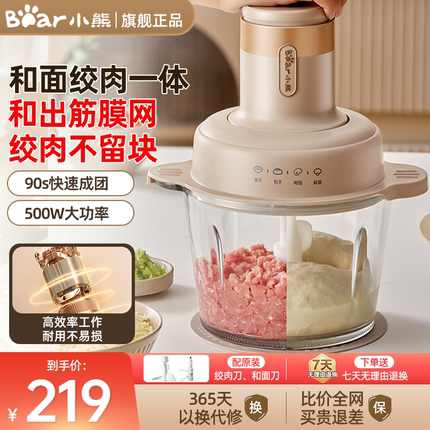 小熊绞肉和面一体机家用大容量2025新款多功能电动绞肉机官方正品