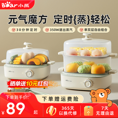 小熊新款定时蒸蛋器家用多功能煮蛋器2025自动断电小型蒸锅早餐机