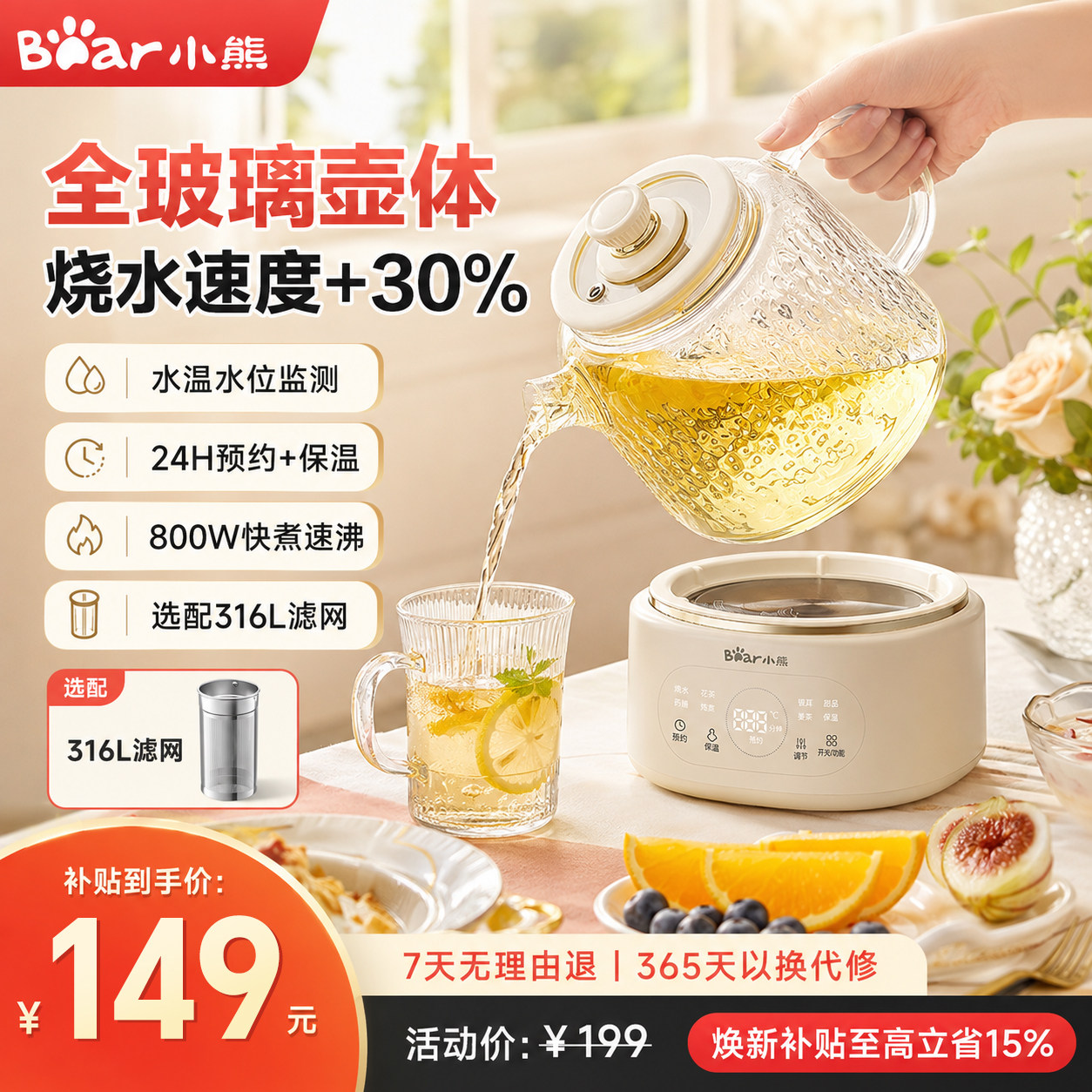 小熊全玻璃恒温养生壶图片