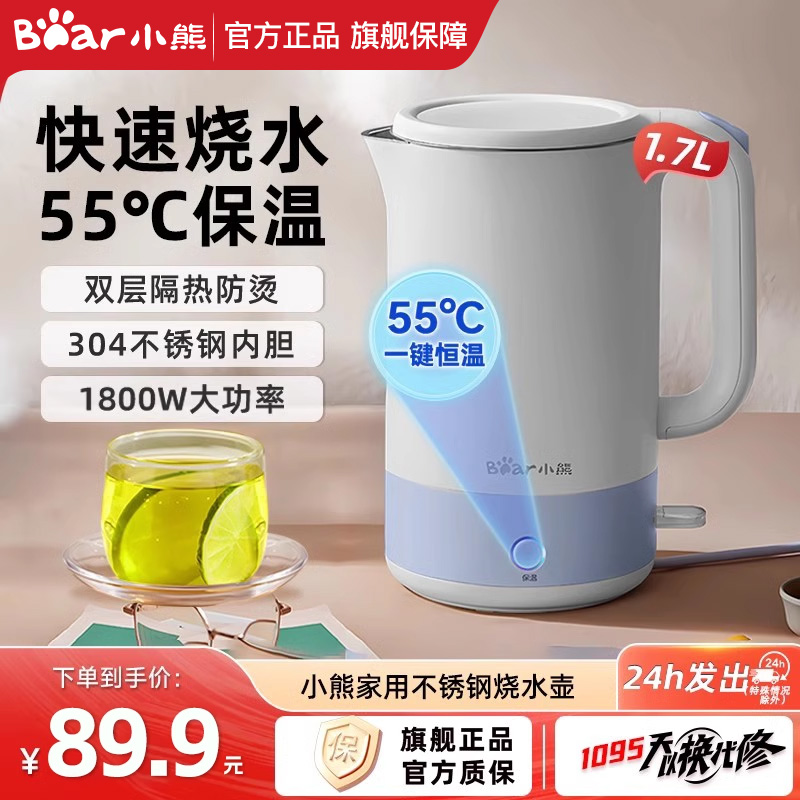 小熊电烧水壶保温一体家用不锈钢智能恒温2025新款开水壶热水壶