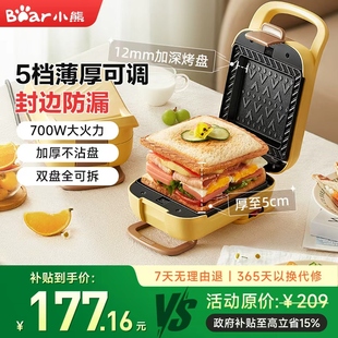 小熊三明治早餐机家用加厚热压三明治机多功能烤面包机新款多士炉