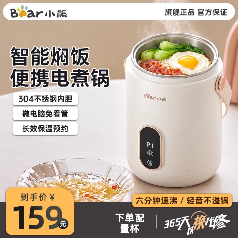 小熊电炖锅便携式炖煮锅旅行电炖杯多功能煮粥神器熬粥宝宝辅食