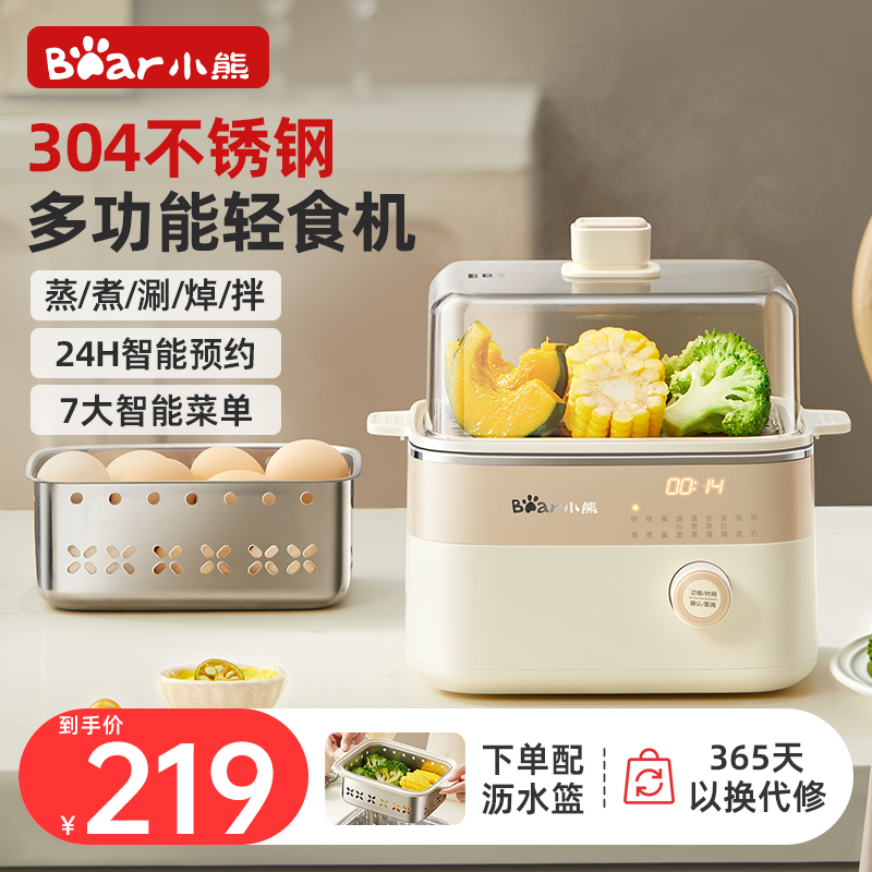 小熊蒸蛋器可预约定时自动断电家用多功能蒸鸡蛋羹早餐机小型蒸锅