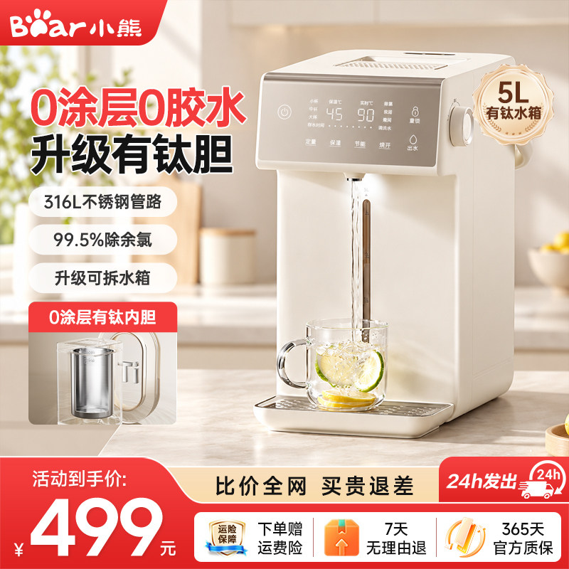 小熊自动智能电热水瓶家用恒温大容量烧水壶保温一体台式饮水机