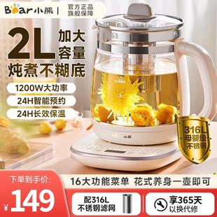 小熊养生壶2L大容量煮茶壶多功能家用全玻璃恒温水壶办公室煮茶器