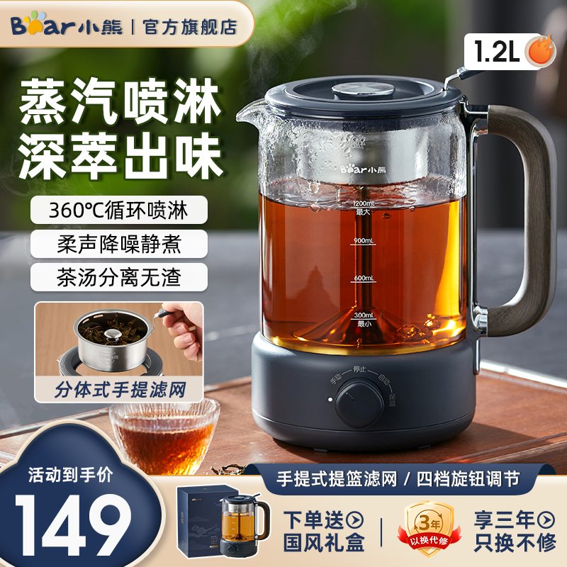 小熊煮茶器电茶炉蒸茶壶养生壶