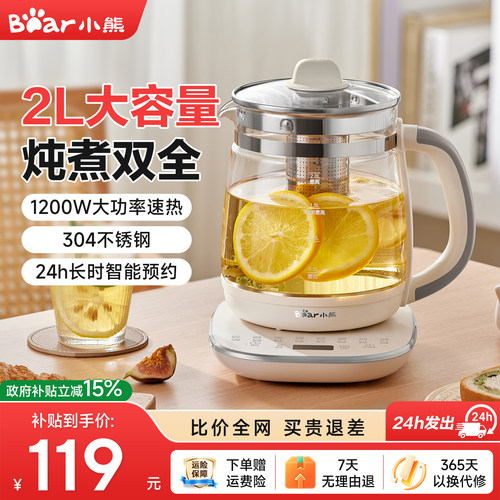 小熊家用办公室煮茶壶养生壶