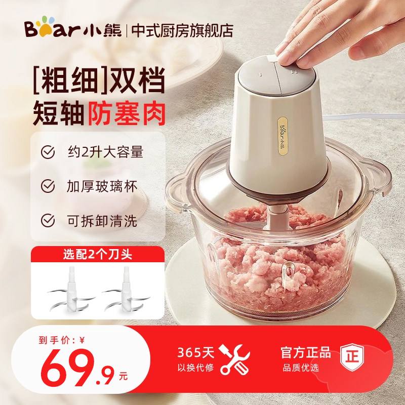 小熊绞肉机家用全自动小型电动搅拌机多功能料理机官方正品新款