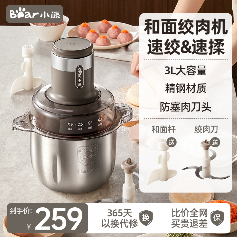 小熊绞肉和面一体机家用大容量2025新款多功能电动绞肉机料理机
