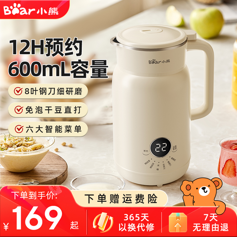 小熊家用多功能免煮破壁机