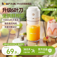 小熊榨汁機小型家用便攜式電動水果榨汁杯果汁機可碎冰攪拌料理機