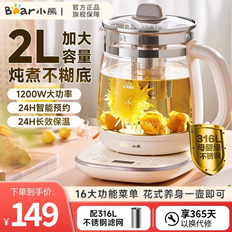 小熊养生壶2L大容量煮茶壶多功能家用全玻璃恒温水壶办公室煮茶器