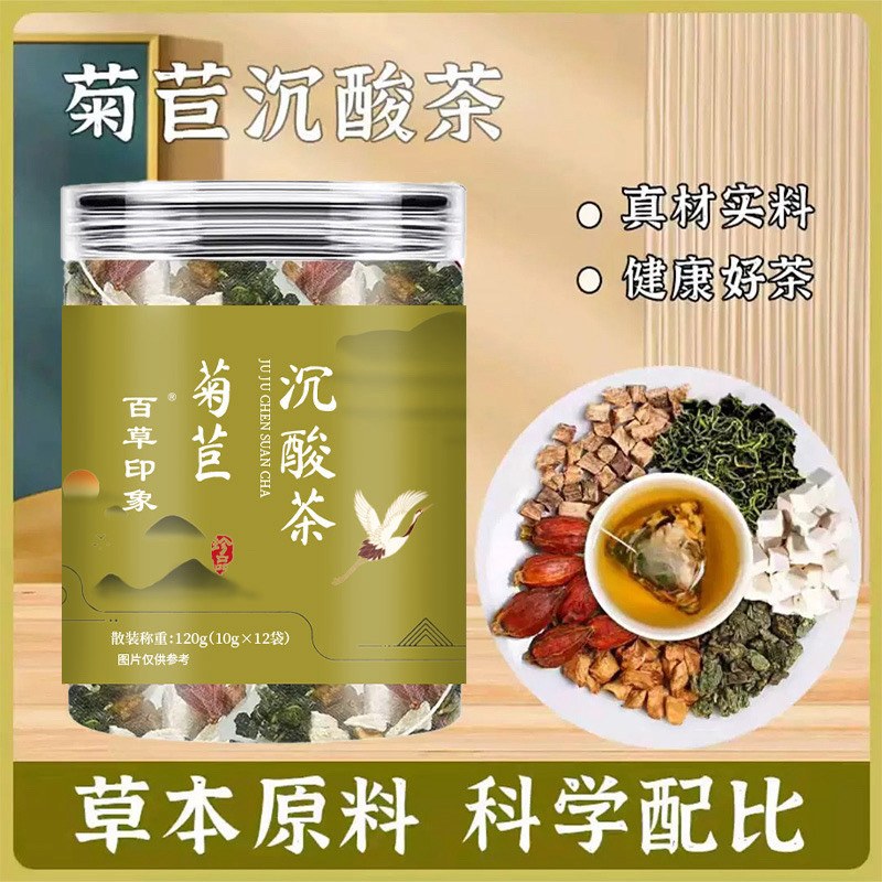 正品菊苣沉酸茶葛根菊苣养生真材实料沉酸茶包养生茶花茶泡水喝