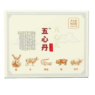 正品正宗五心丹真材实料传统工艺手工制作古法养生丸无添加健康
