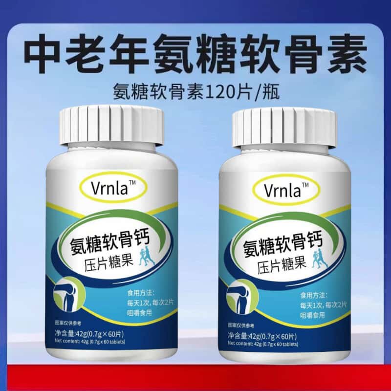 氨糖软骨素骨胶原钙片氨糖软骨钙正品浓缩萃取高含量易吸收