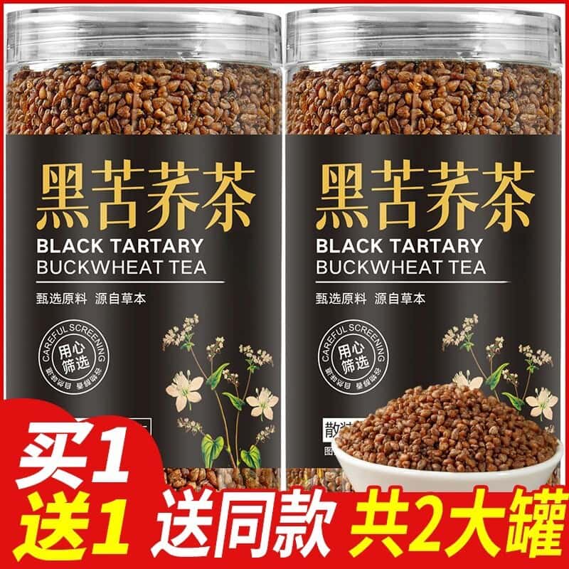 四川大凉山黑珍珠黑苦荞茶浓香型