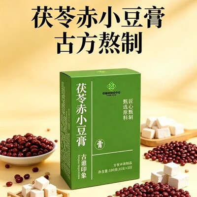 正品赤小豆五指毛桃即食膏滋东方草本茯苓桑葚茯湿膏老牌子养生膏