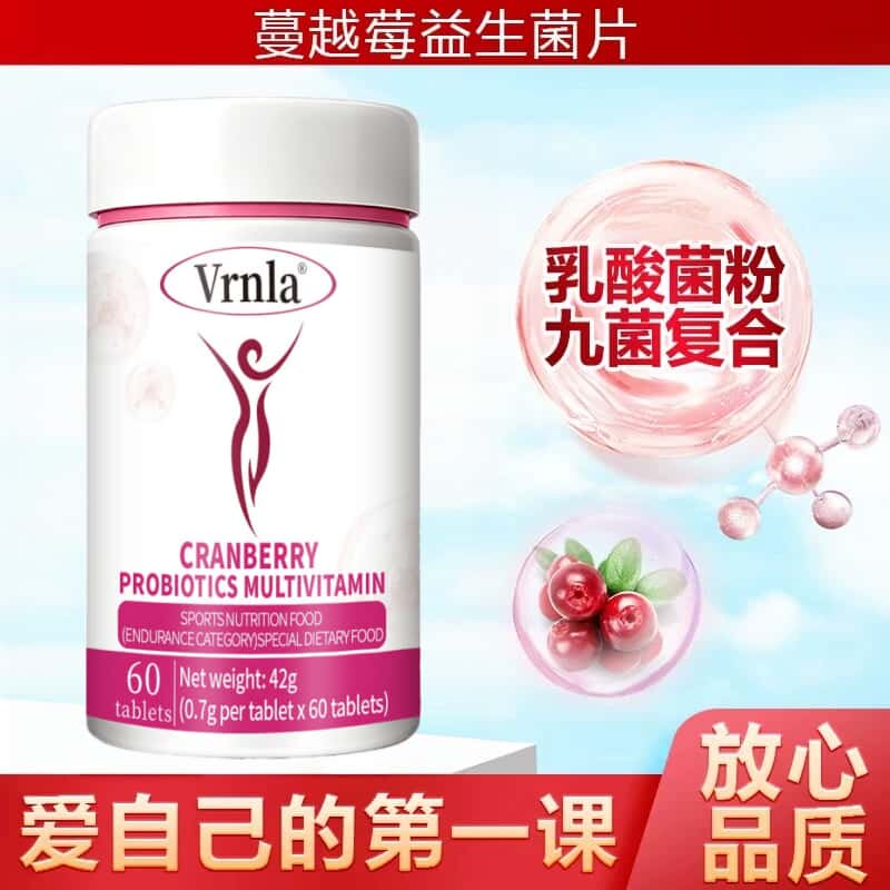 正品蔓越莓益生菌温和清新乳酸菌粉复合片浓缩萃取成分高含量