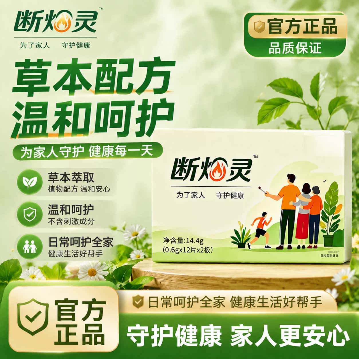 断烟灵正品烟立霆清烟含片草本植物萃取温和养护