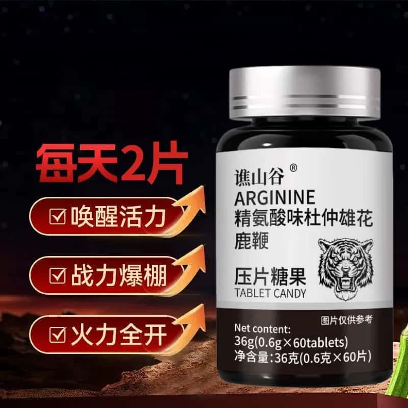 杜花雄鹿睾丸精氨酸补充精氨酸味杜雄花鹿鞭仲草本植物萃取高含量