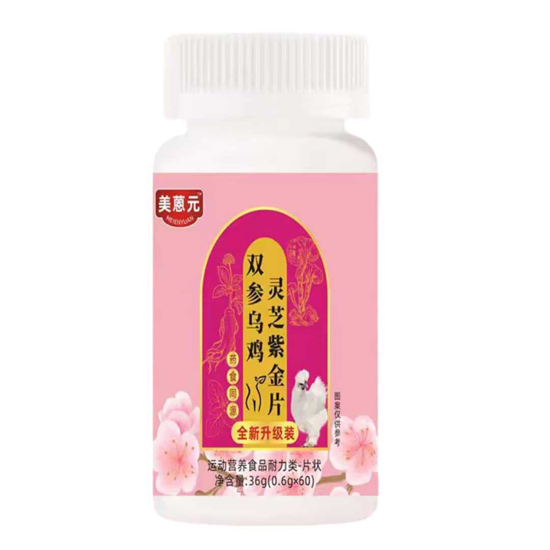 美蒽元双参乌鸡灵芝紫金片官方正品天然植物成分萃取高含量易吸收