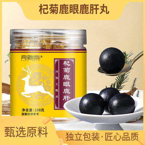 同韵堂杞菊鹿眼鹿肝丸官方正品东北梅花鹿萃取高含量易吸收无添加