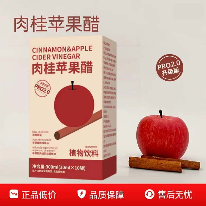 肉桂苹果醋健康升级版肉桂苹果醋肉桂粉原浆浓缩萃取植物饮品好喝