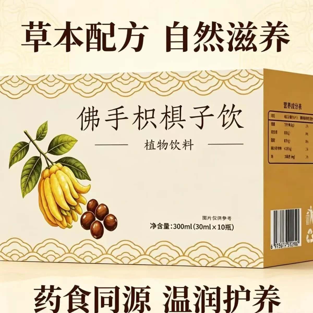 正品邈博士佛手枳椇子饮植物饮小瓶装草本植物浓缩萃取高含量吸收