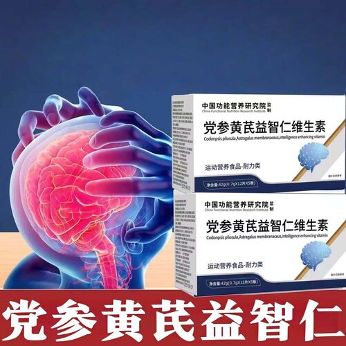 舒晕元止晕宝片党参黄芪益智维生素官方正品天然植物萃取高含量