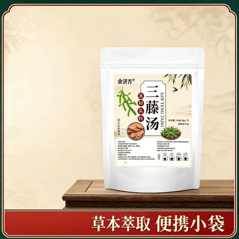 三藤汤包原料闽南猪脚鸡血藤海风藤伸筋草桂枝中药材双滕汤正品