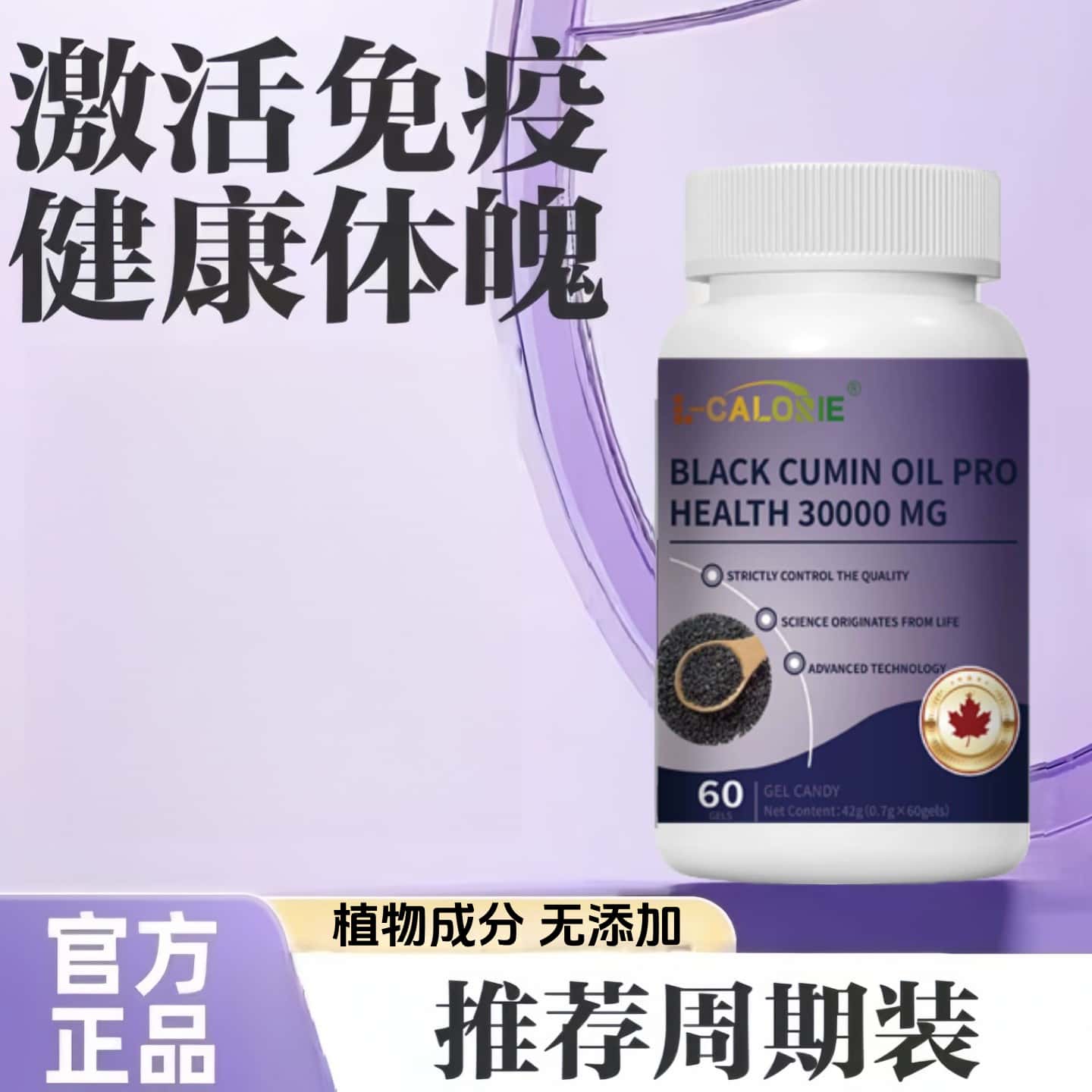 黑籽油胶囊NB康宝舒敏灵官方正品天然植物元素萃取高含量易吸收