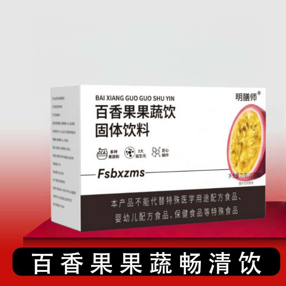 官方正品天使同款百香果畅清饮高膳食纤维饮品百香果纤维饮冲饮